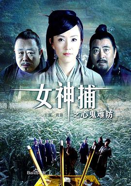 无情的女人