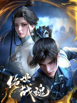 无间英雄